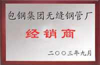 夏河包钢经销商