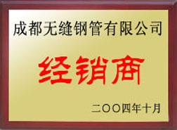 夏河经销商